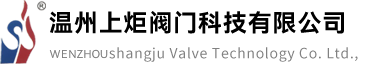 化工企業(yè)中使用調(diào)節(jié)閥的防火故障處理-常見問題-溫州上炬閥門科技有限公司